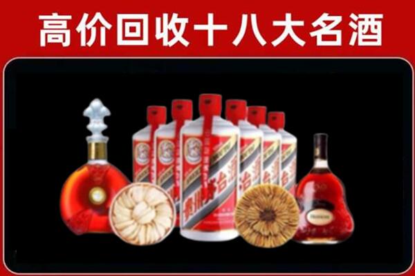 鞍山回收名酒店